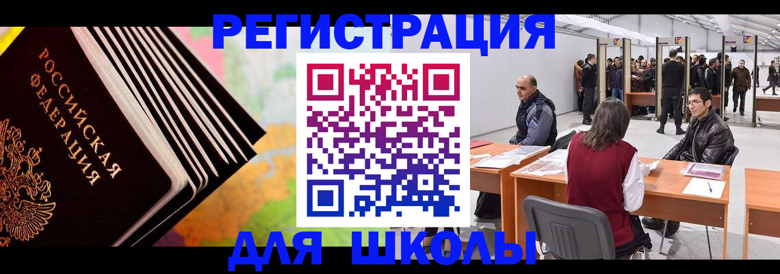 временная регистрация гарантия в Белебее
