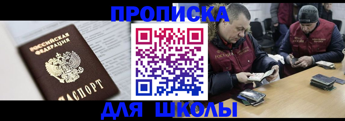 временная регистрация собственник в Белебее