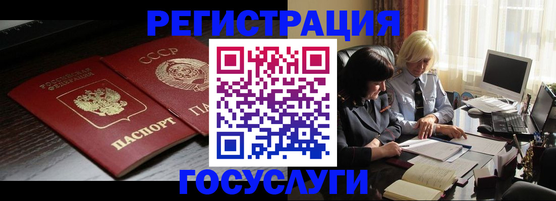 регистрация в Белебее