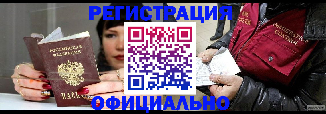 где прописаться в Белебее